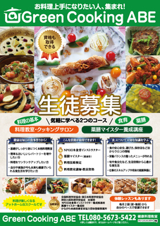 完成チラシ表面.jpg